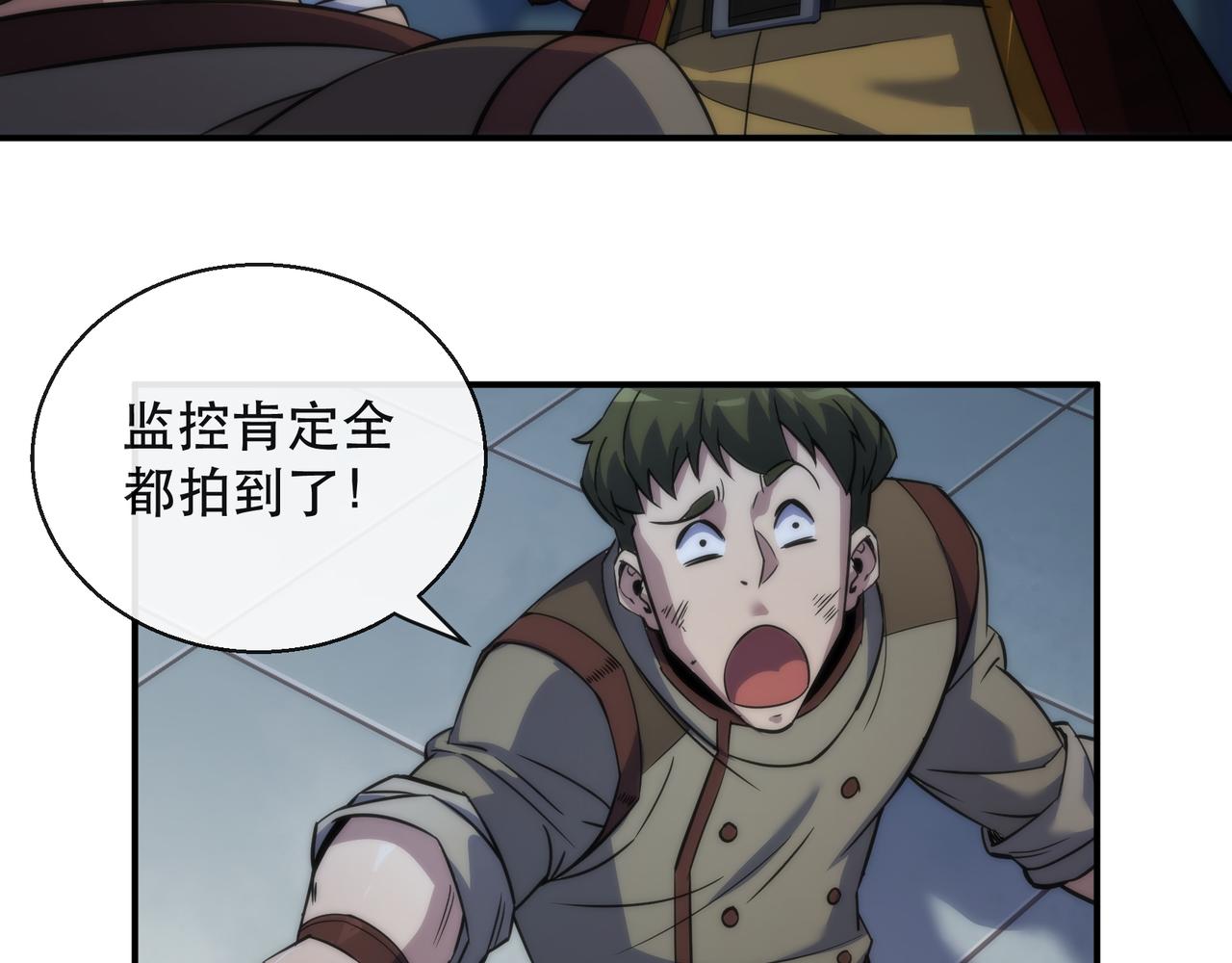 第35话 组队风波118
