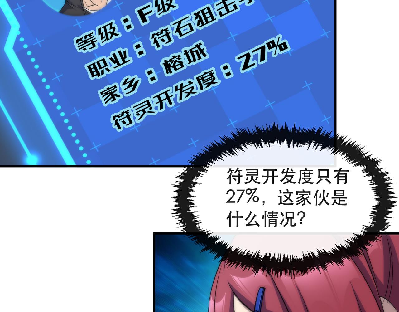 第38话 危机到来30
