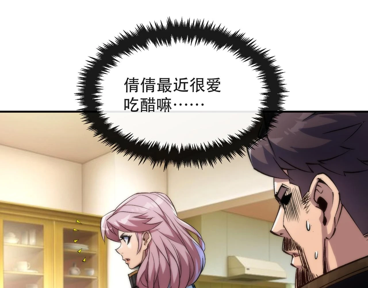 第53话 击败叶天成95