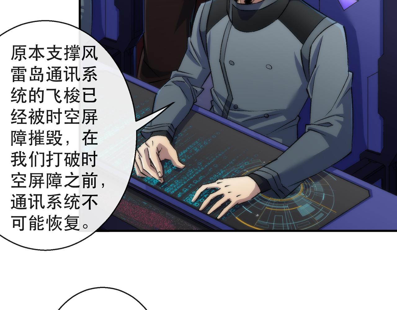 第46话 天选之子54