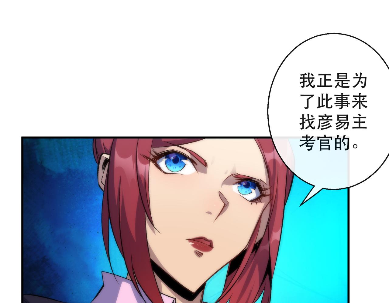 第38话 危机到来10