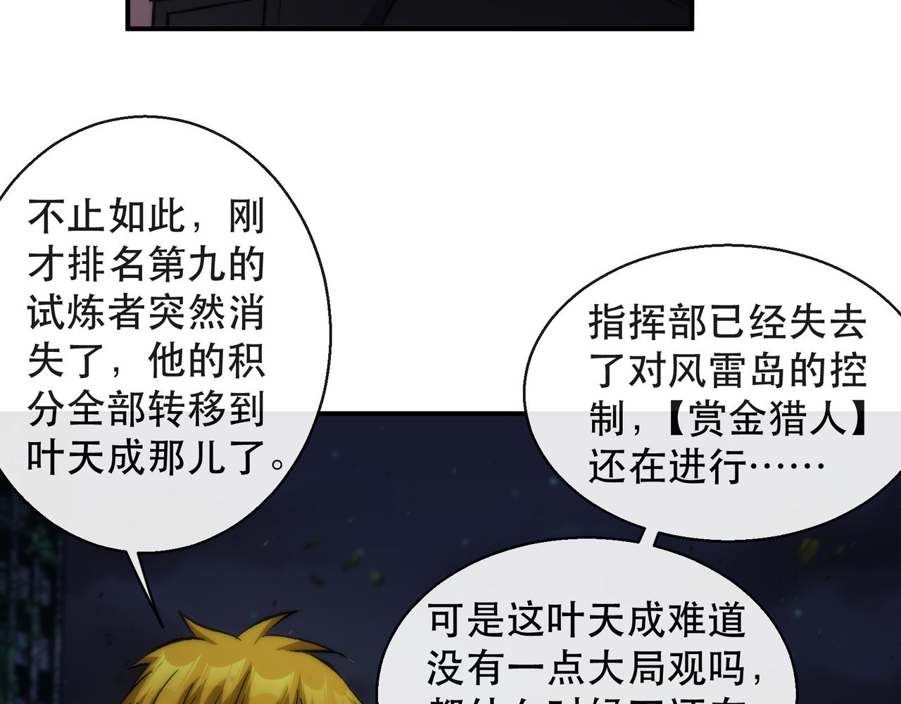 第48话  “小怪物”57