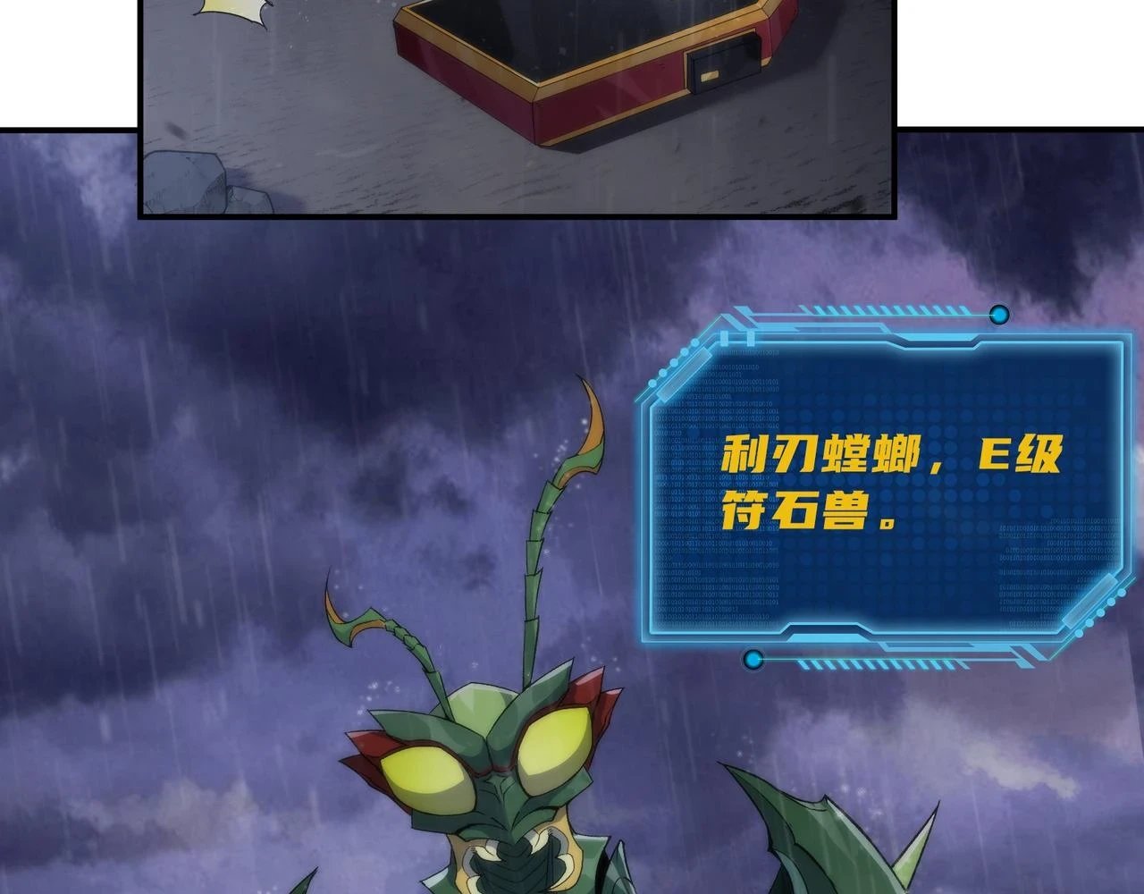 第55话 引爆时空虫洞54