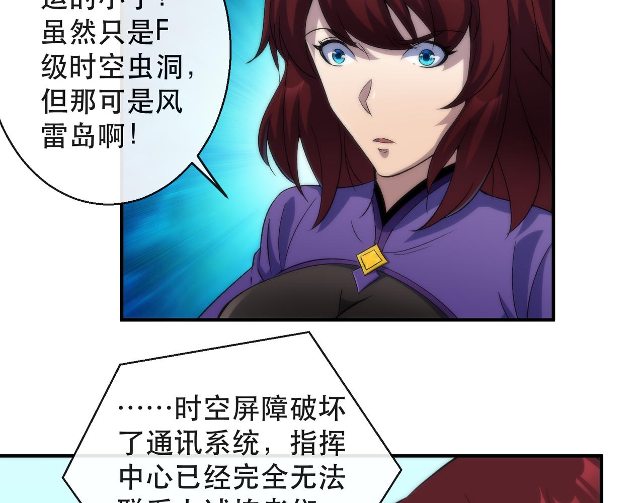 第45话 拯救行动10