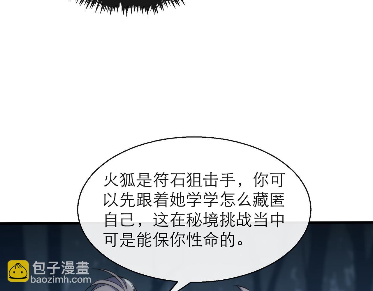 第15话 吸收符力86