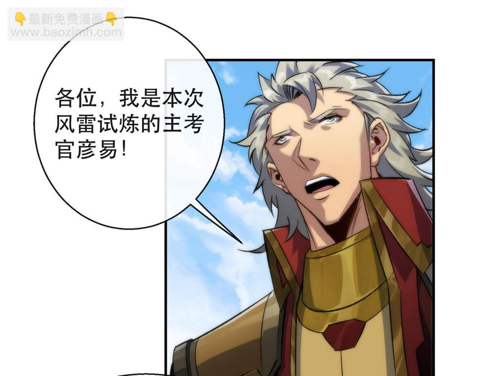 第58话 我选七曜大学7