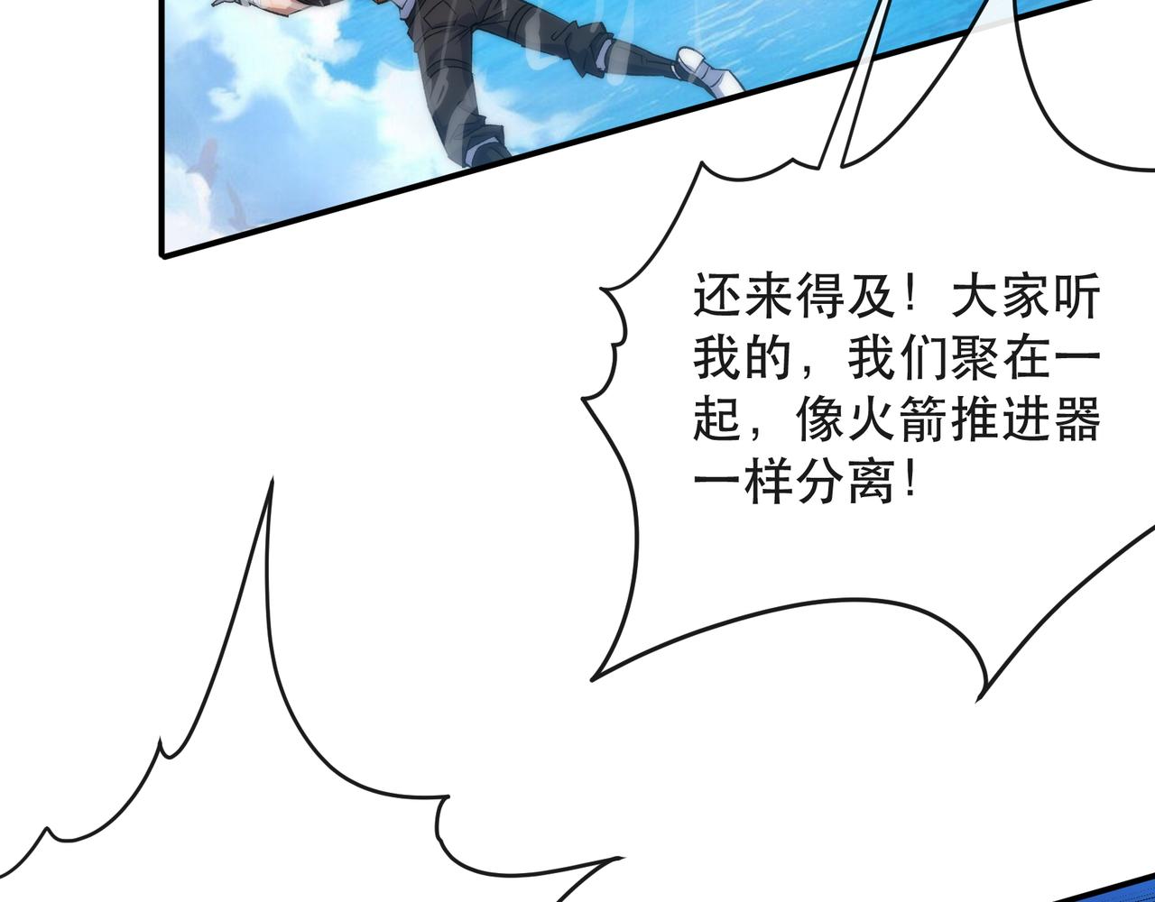 第37话 降落，风雷岛65