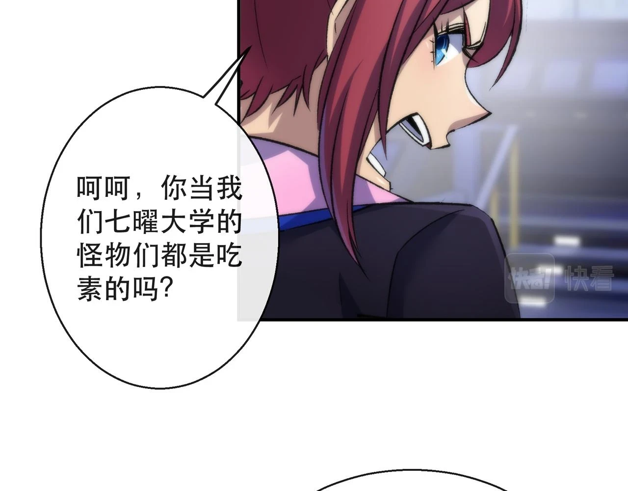 第54话 D符石兽出现15