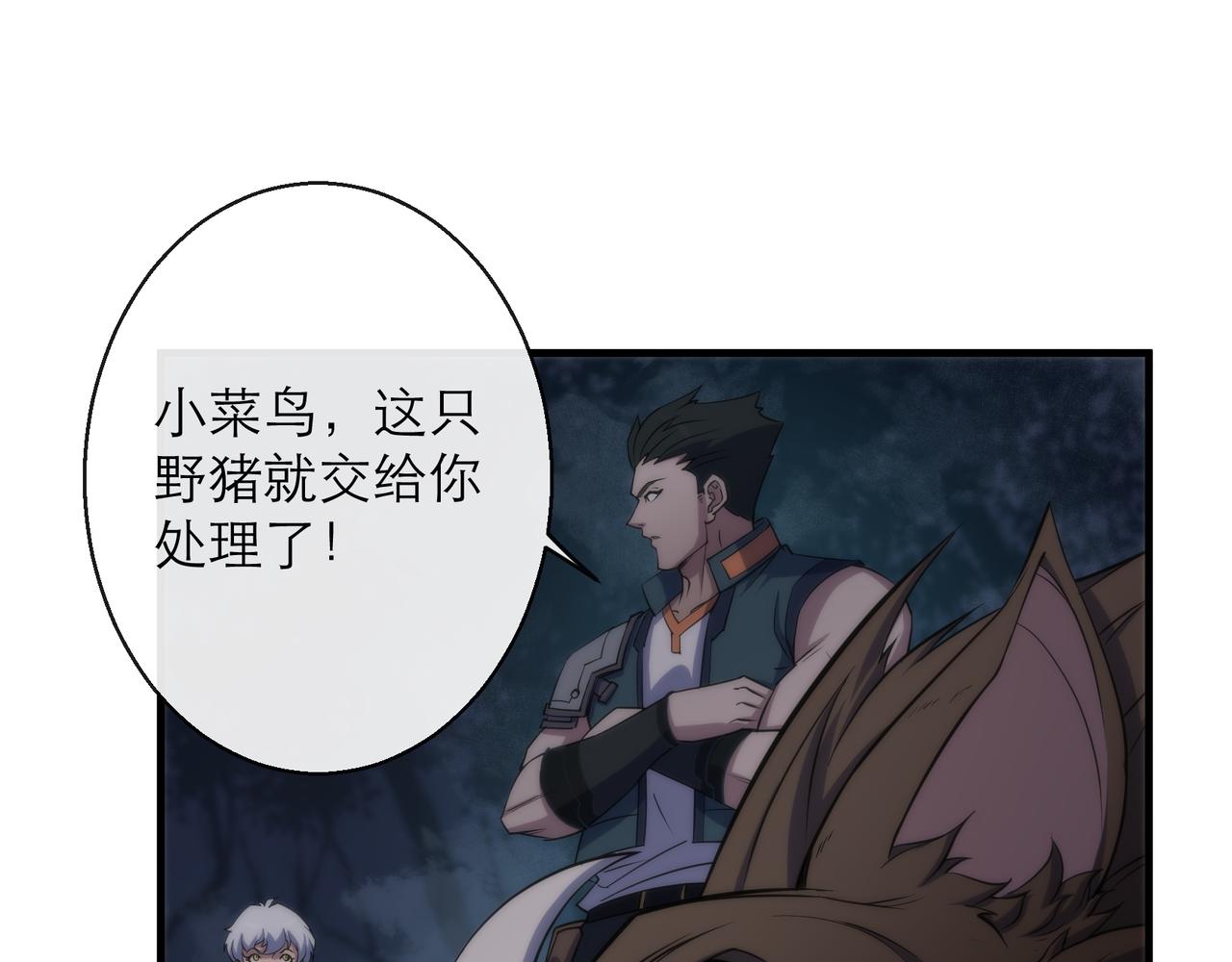 第13话 初入荒野世界110