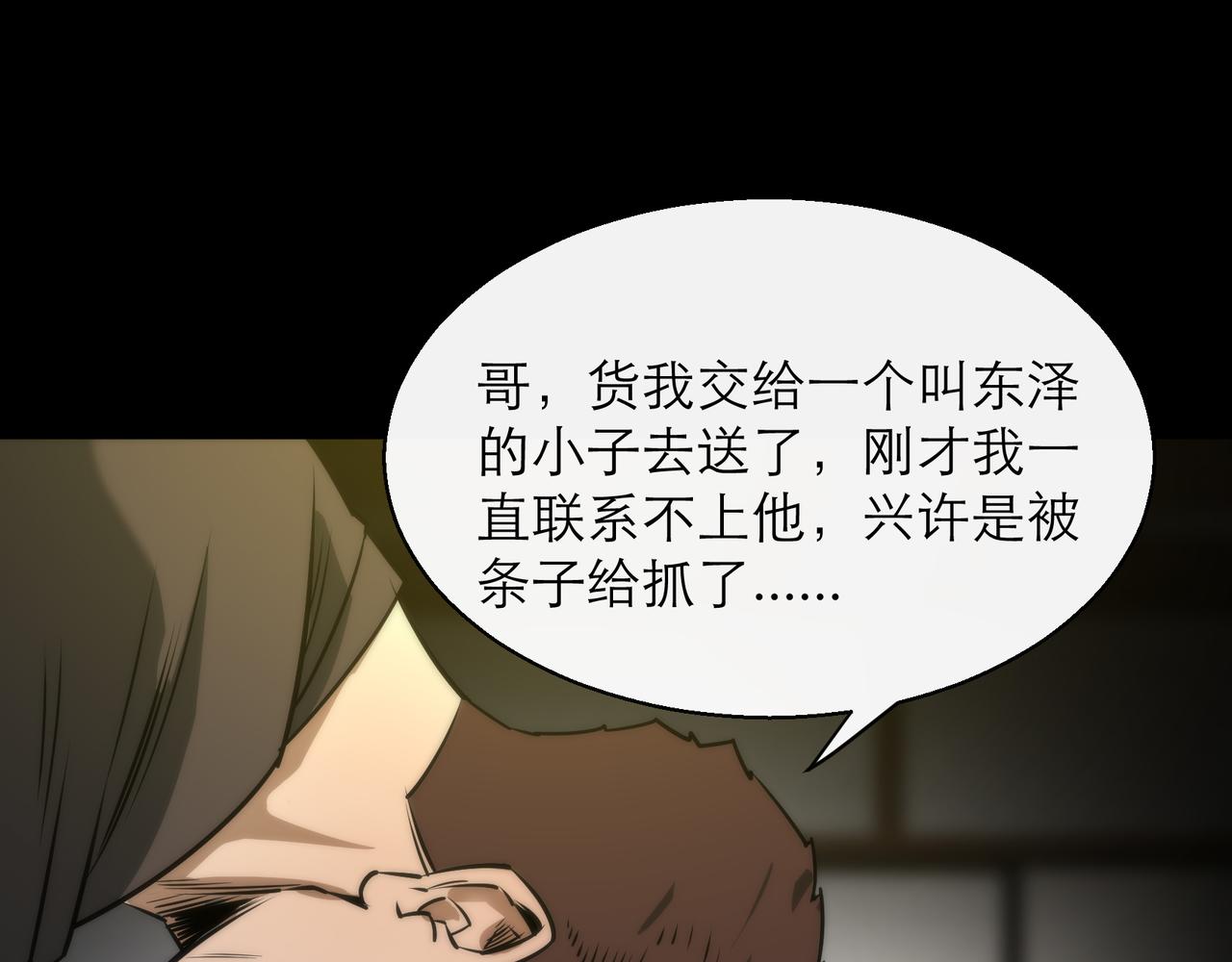 第4话 成为符者“背后的男人”67