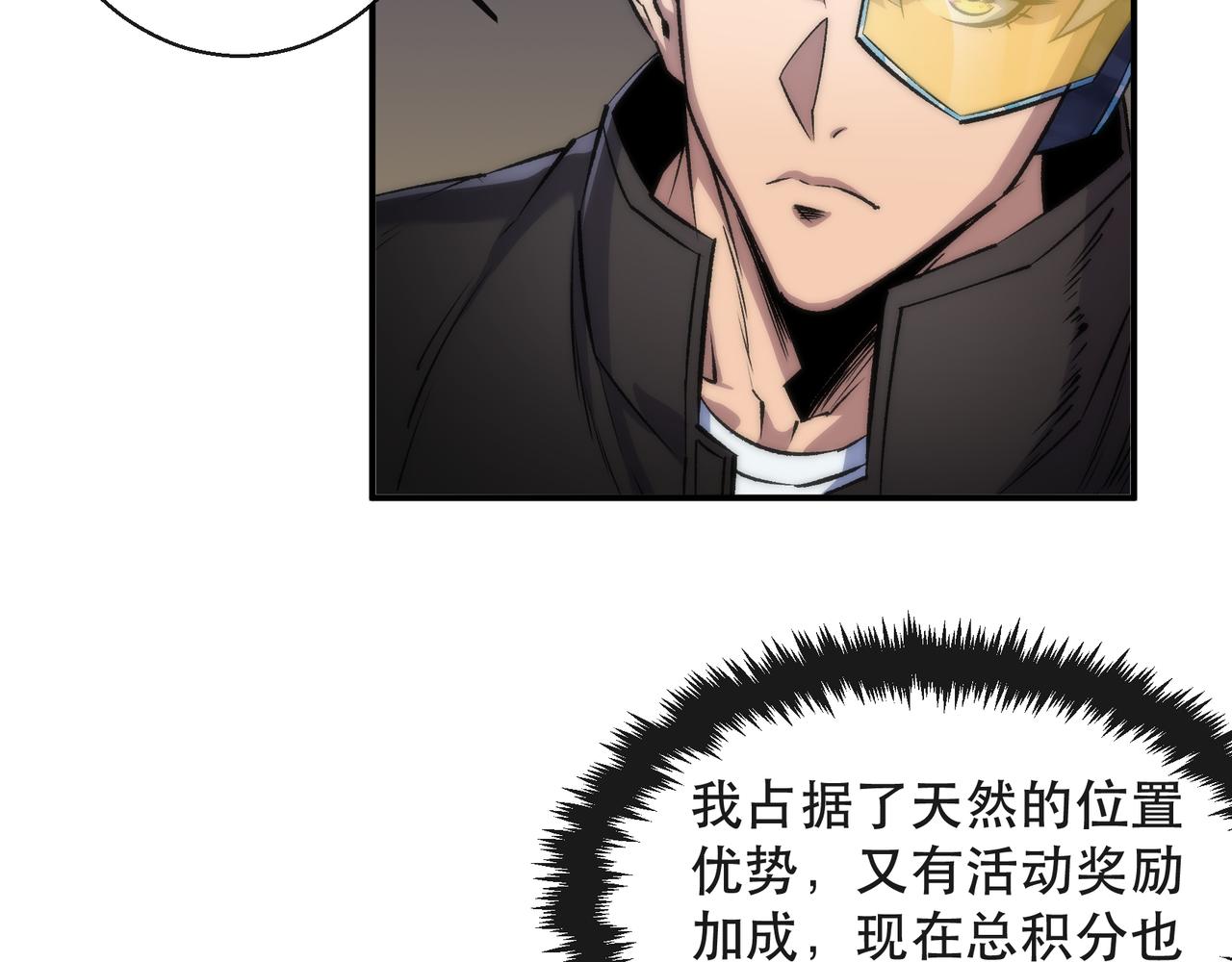 第43话 积分赶超99
