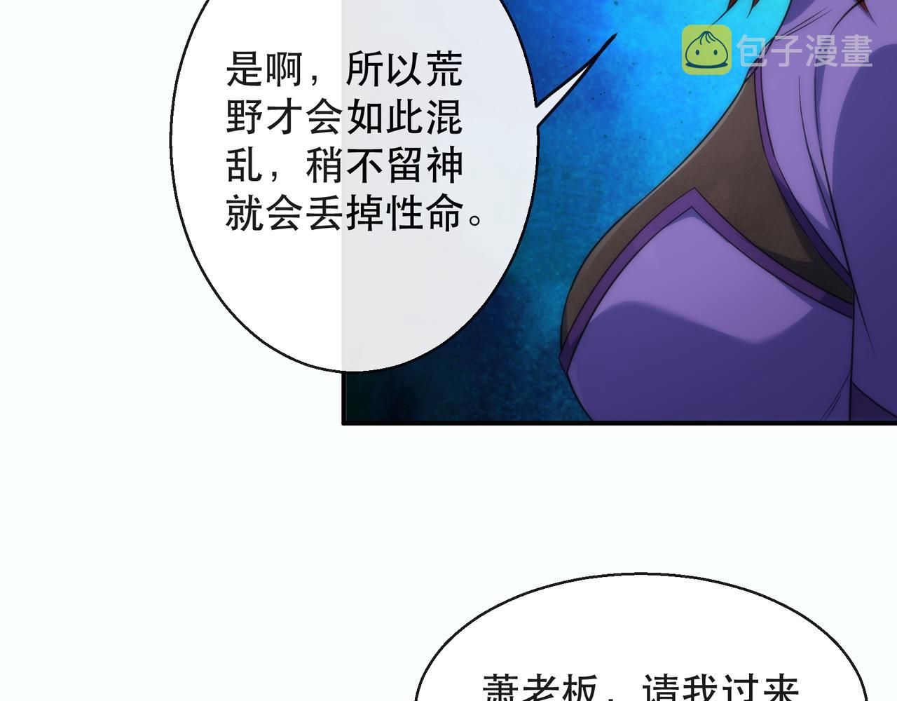 第31话 紫金商行63