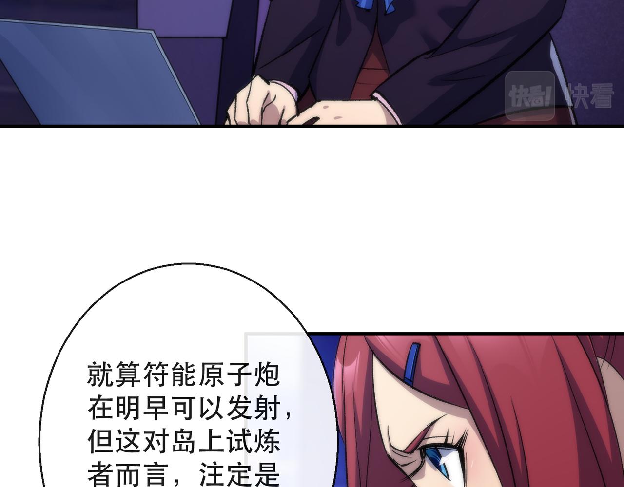 第46话 天选之子67