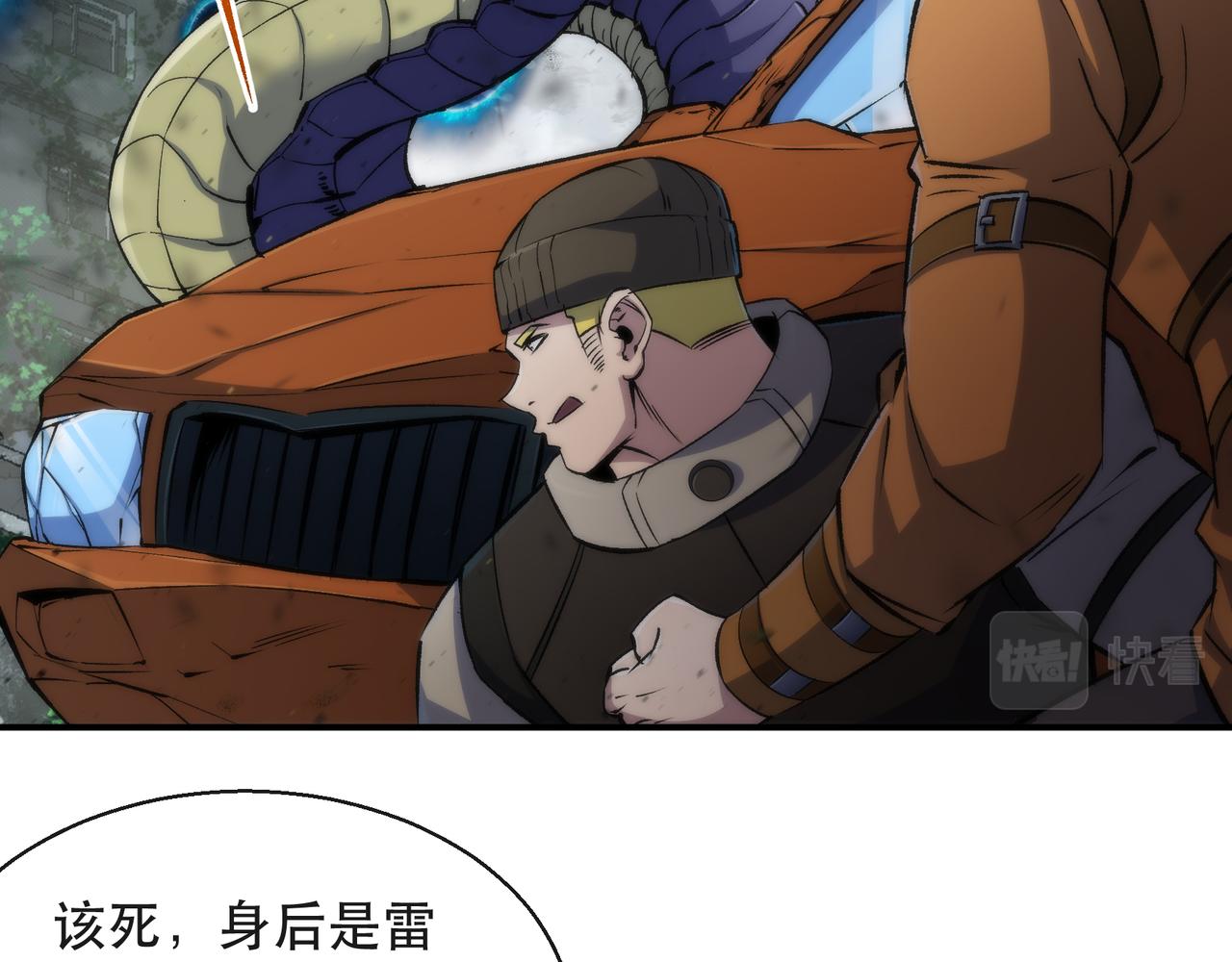 第45话 拯救行动25