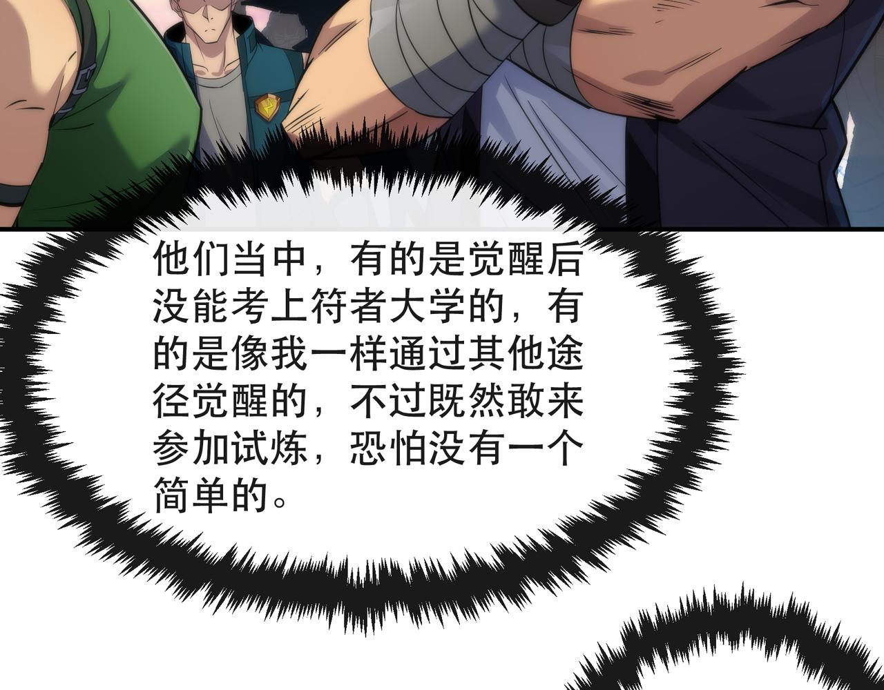 第34话 誓师大会22
