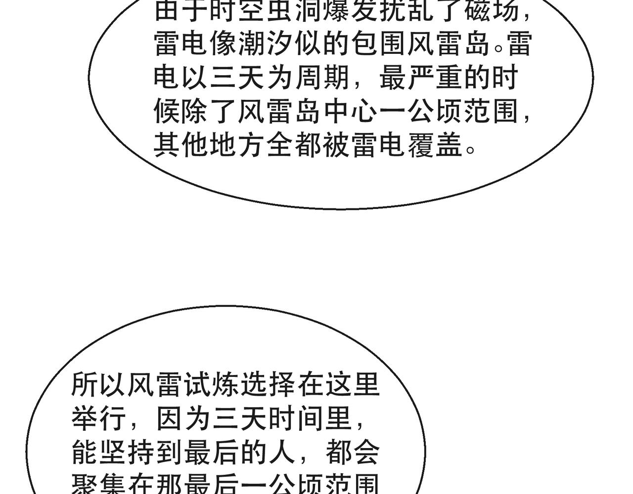 第33话 风雷港口125