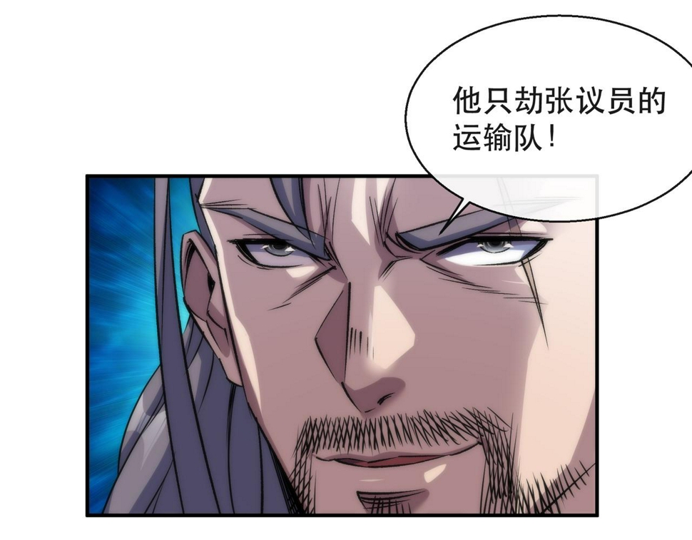 第62话 张议员90