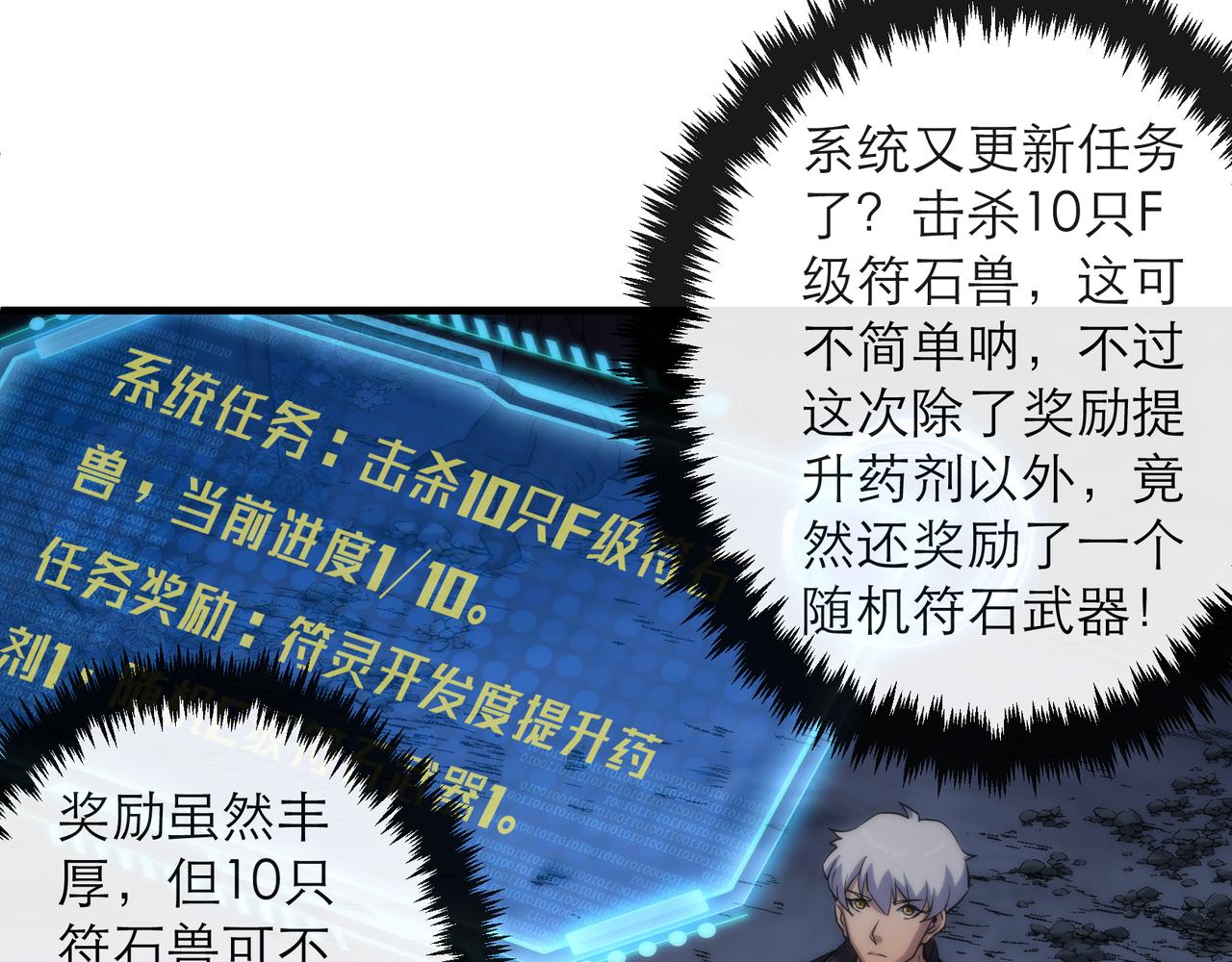 第14话 深夜特训103