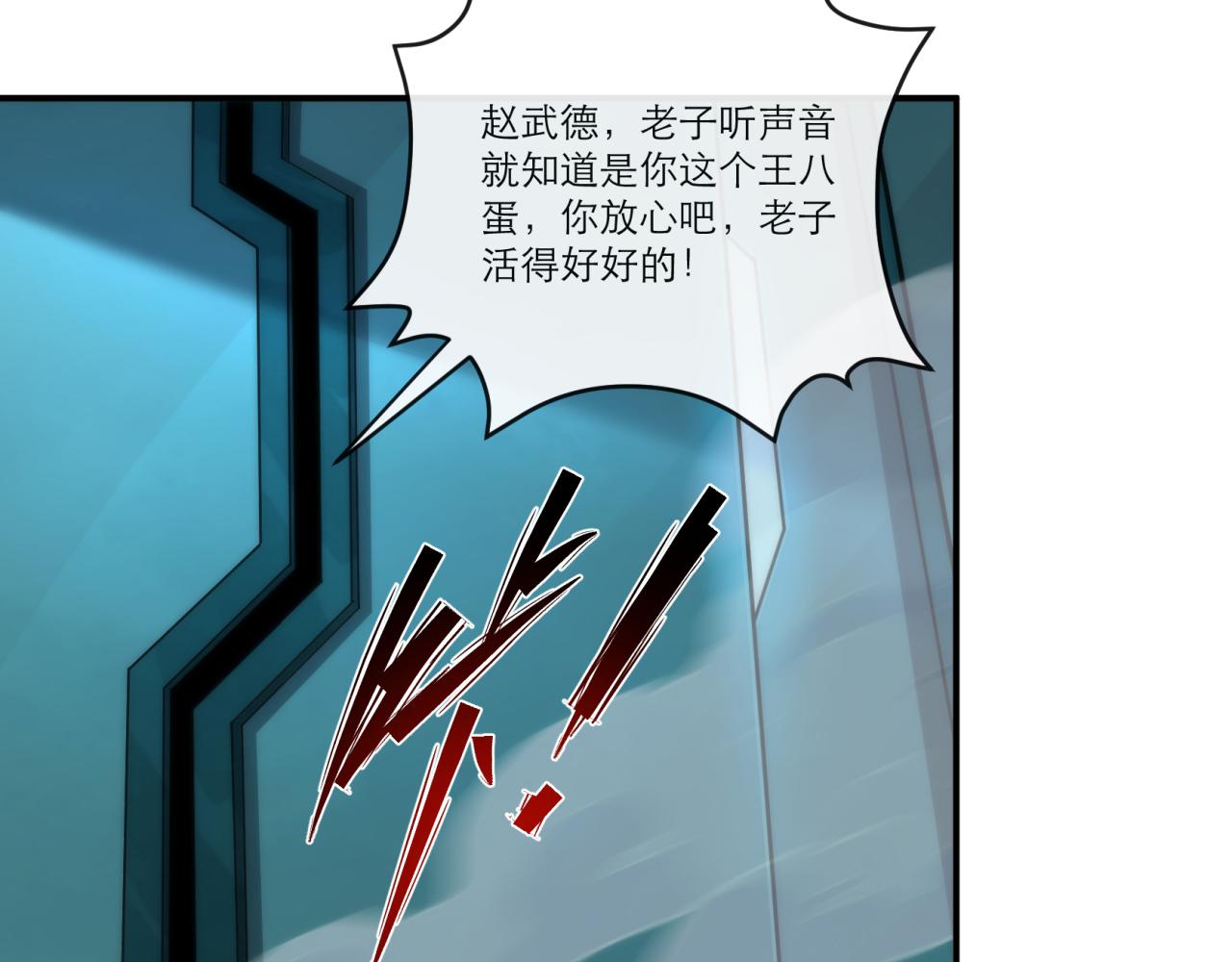 第11话 血狼佣兵小队79