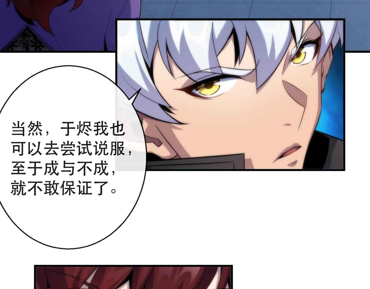 第32话 靠山80