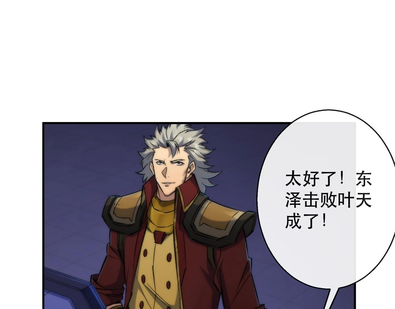 第54话 D符石兽出现5