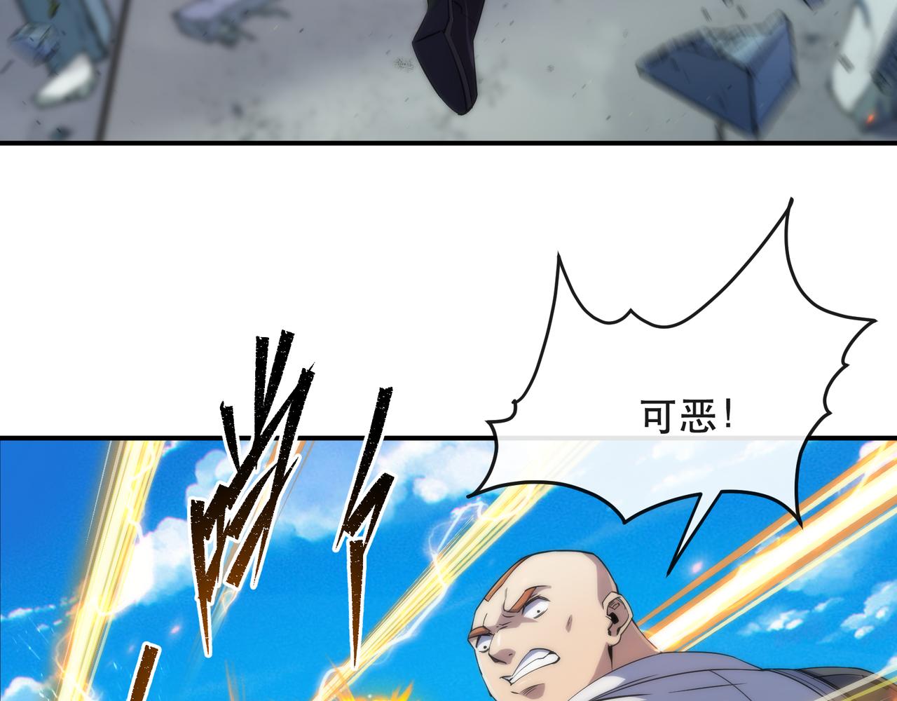 第40话 符石剑士7