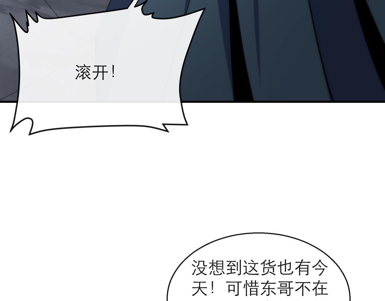 第12话  觉醒仪式89
