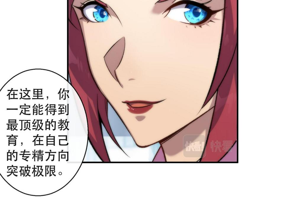 第58话 我选七曜大学71