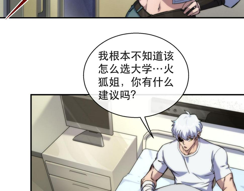 第57话 大赛的奖励65