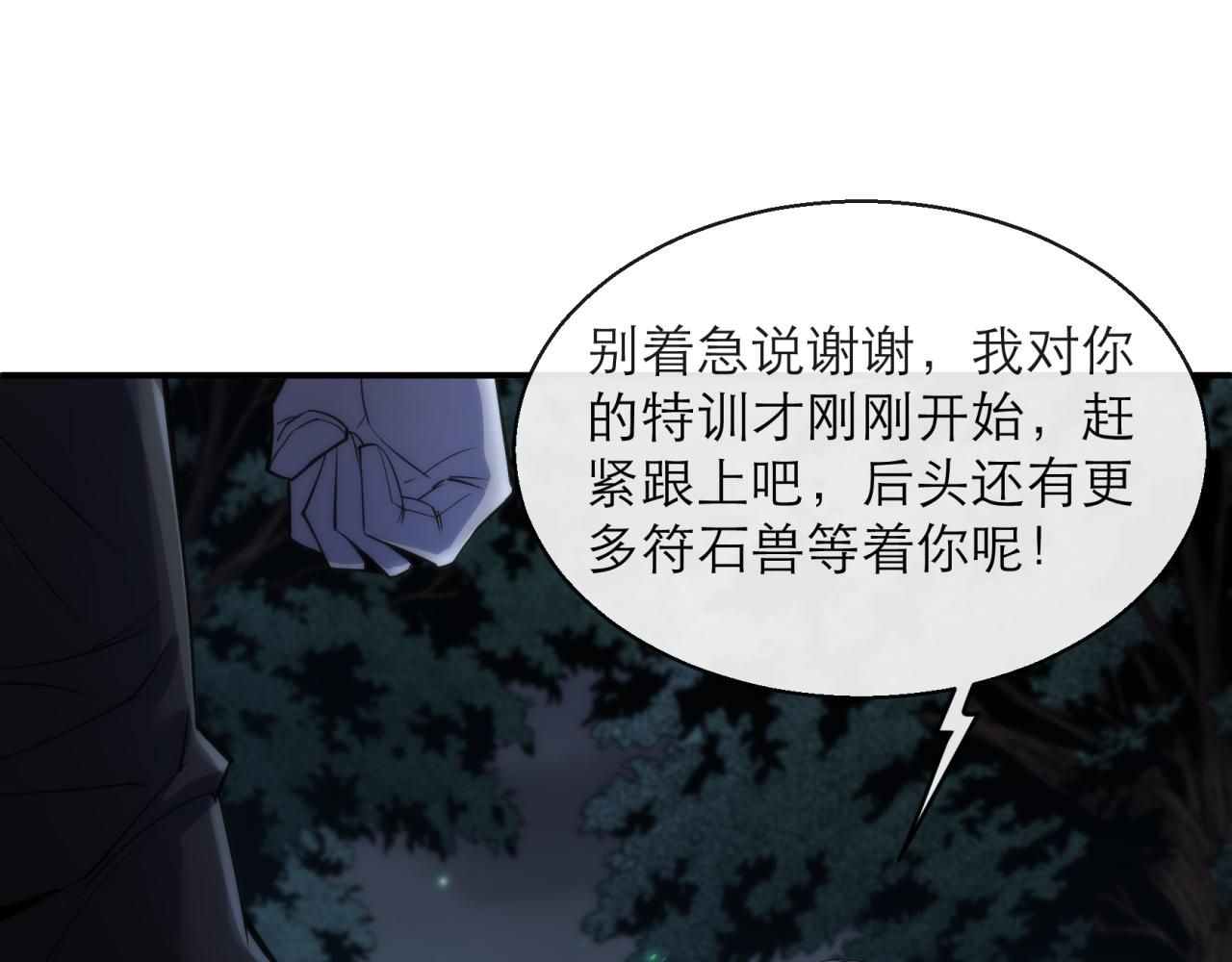 第14话 深夜特训110