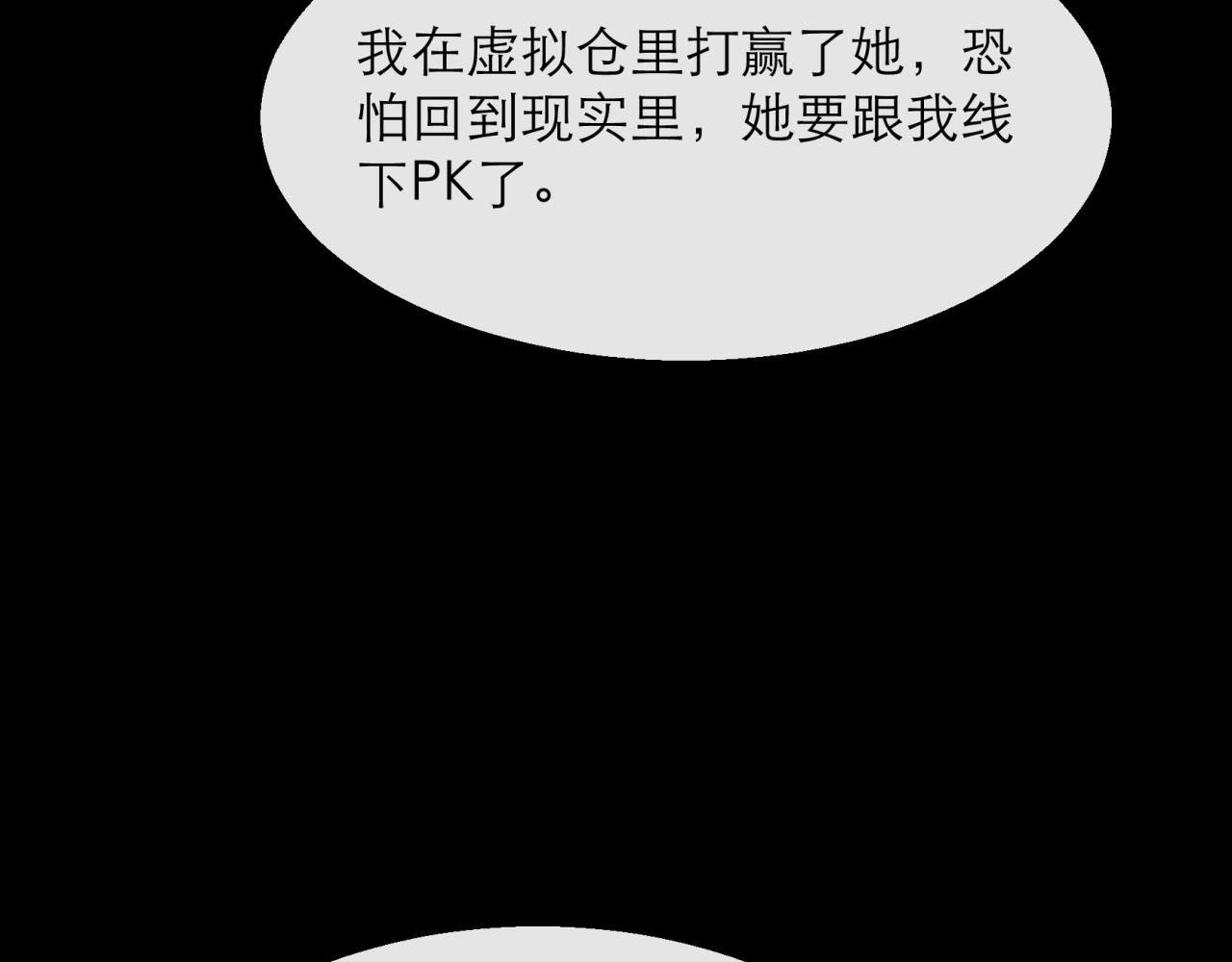 第6话 虚拟仓80