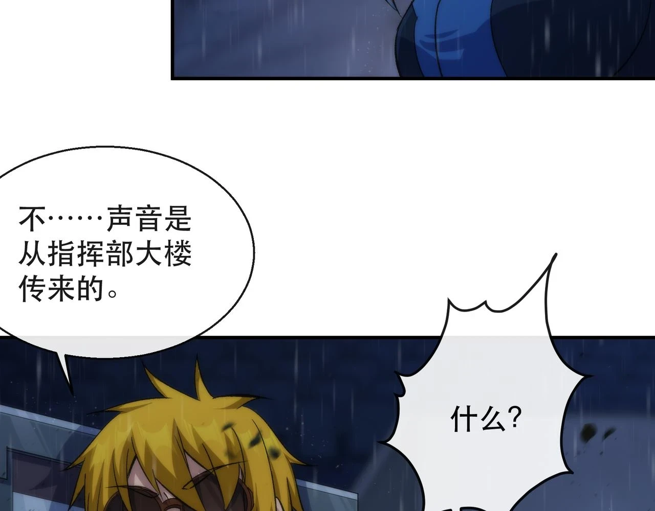 第54话 D符石兽出现66