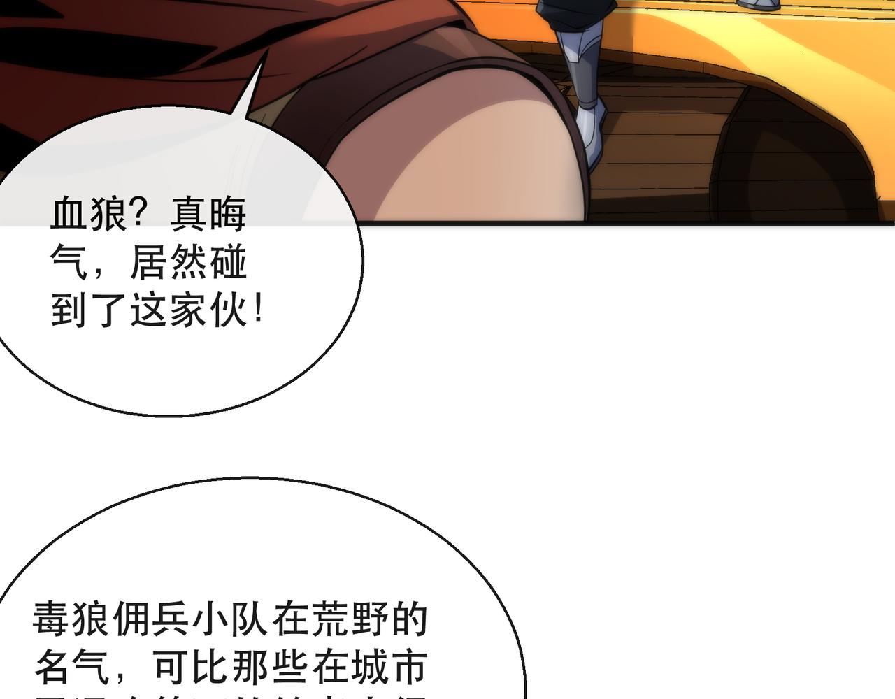 第25话 救援来袭85