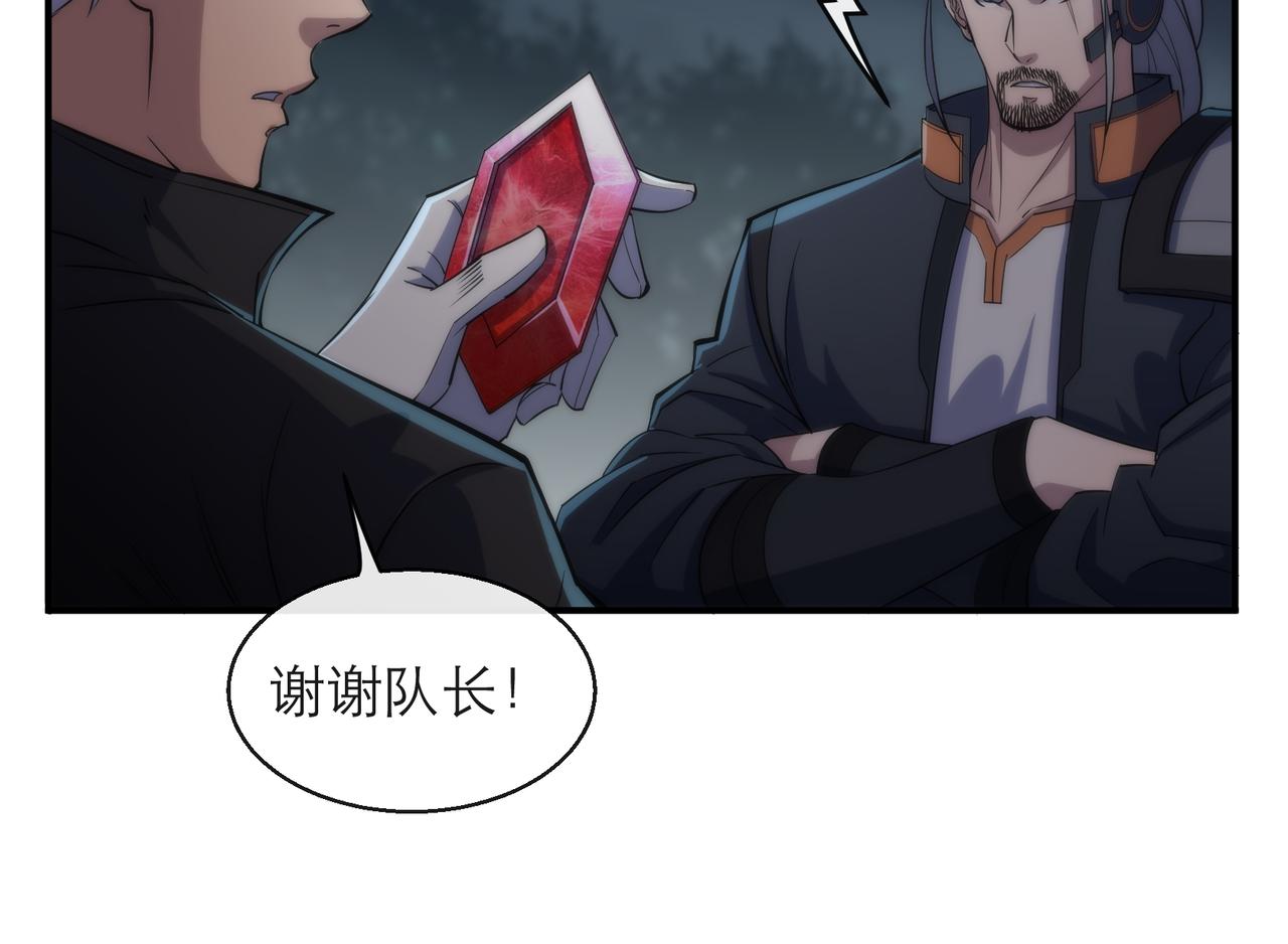 第14话 深夜特训109
