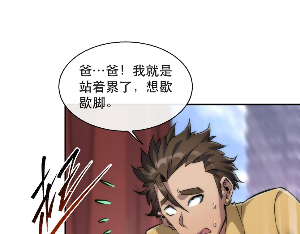 第62话 张议员15