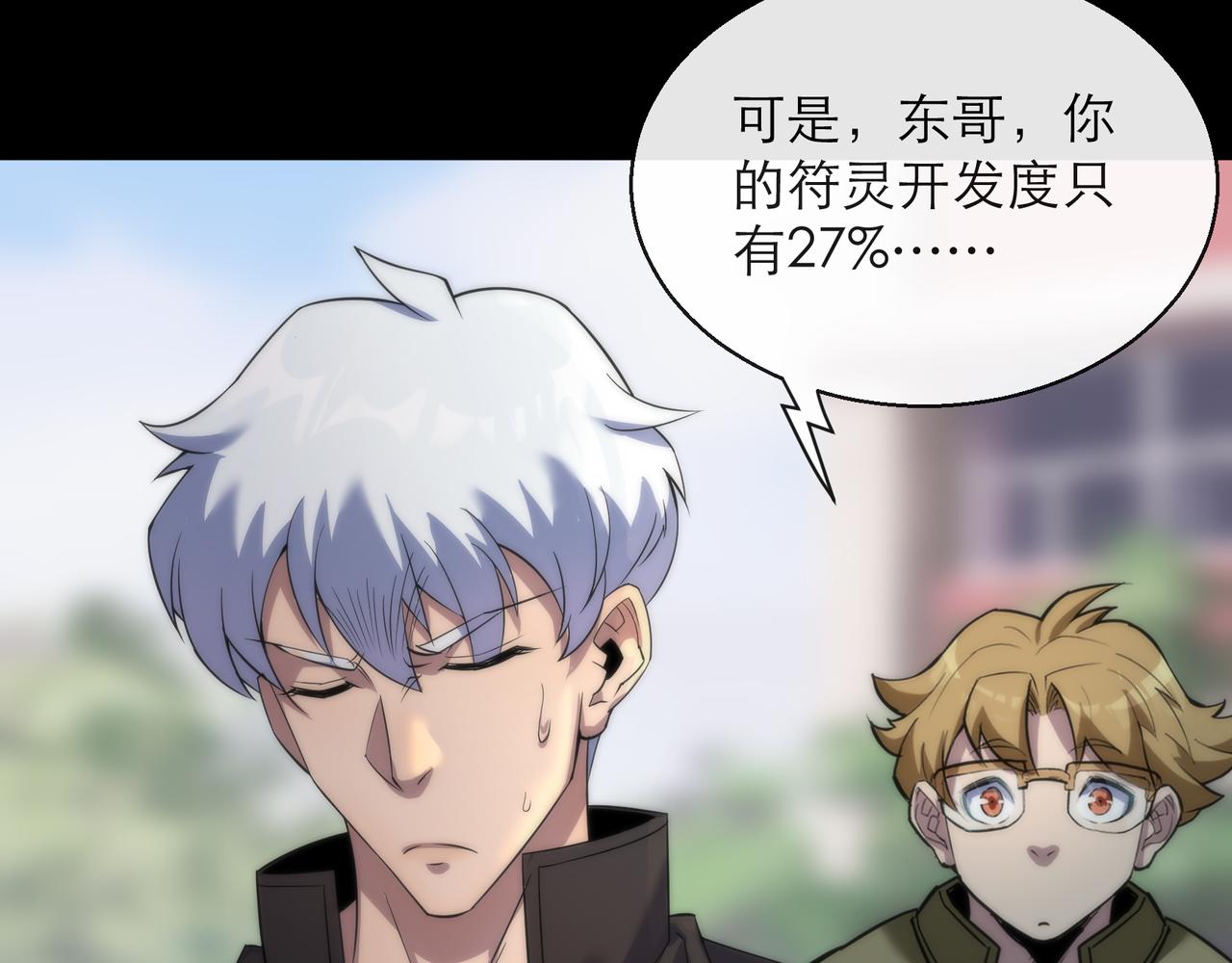 第7话 一定能成为符者41