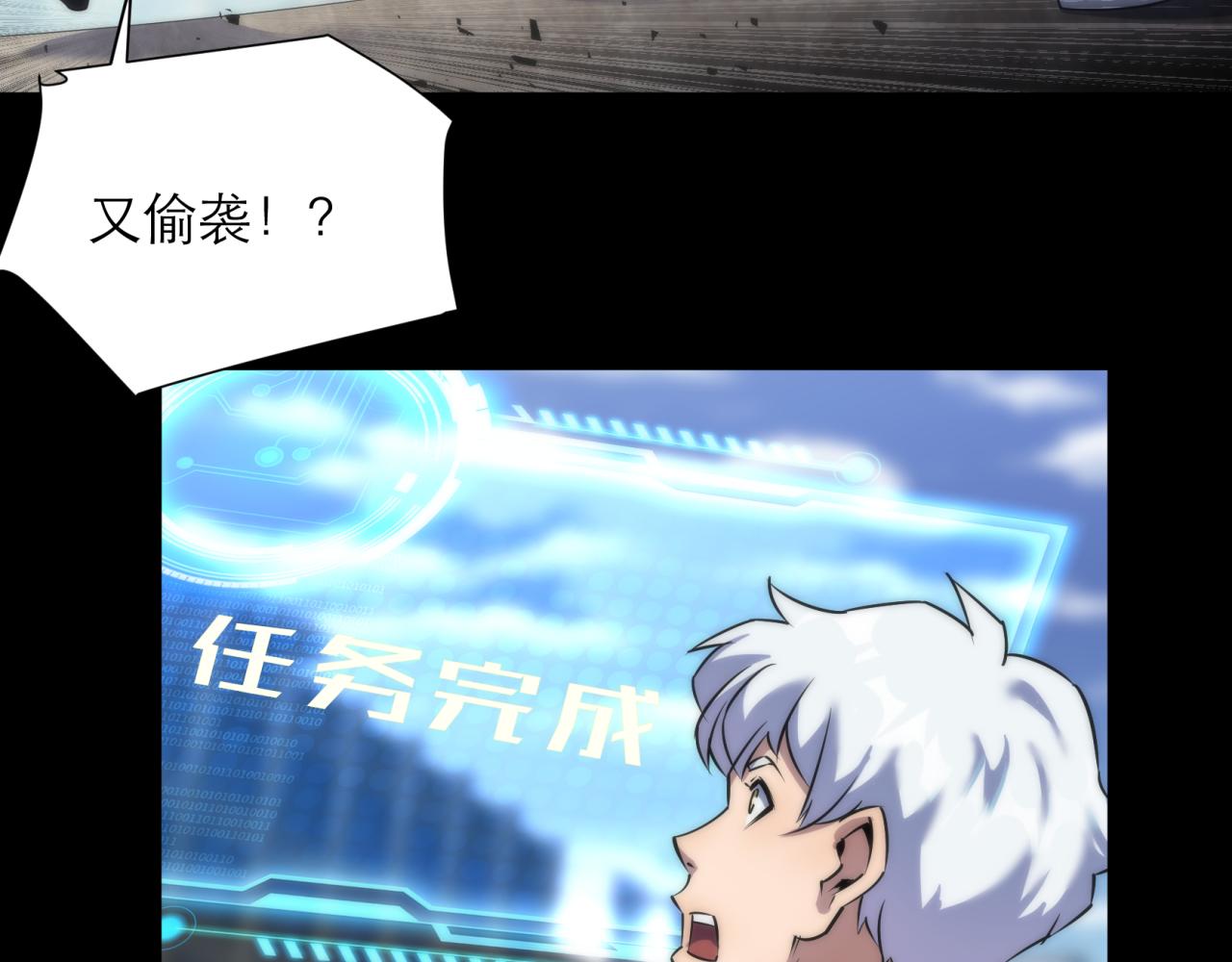 第5话 任务完成83