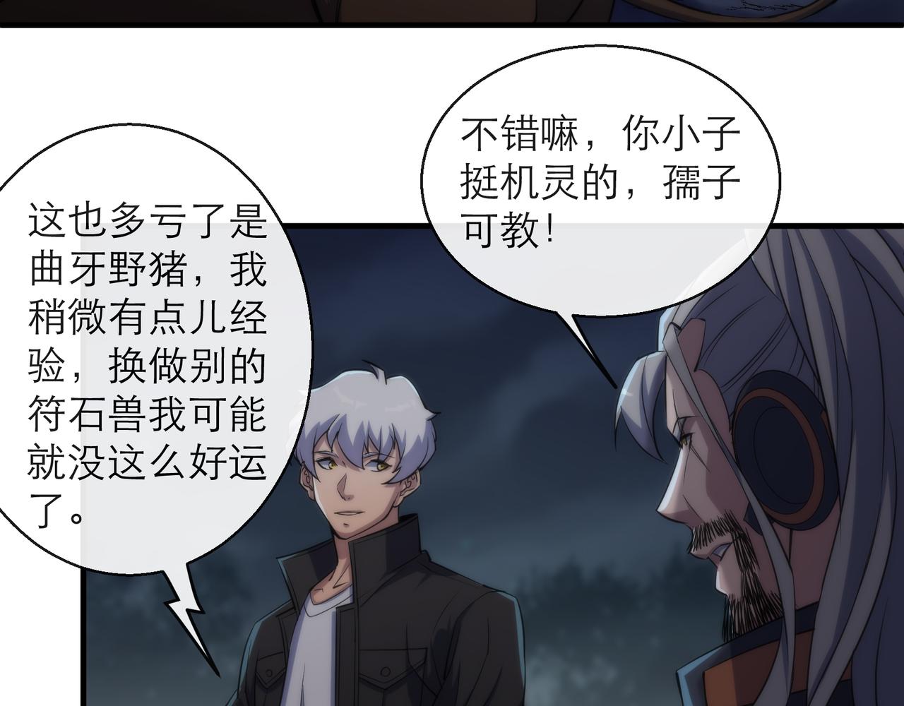 第14话 深夜特训105