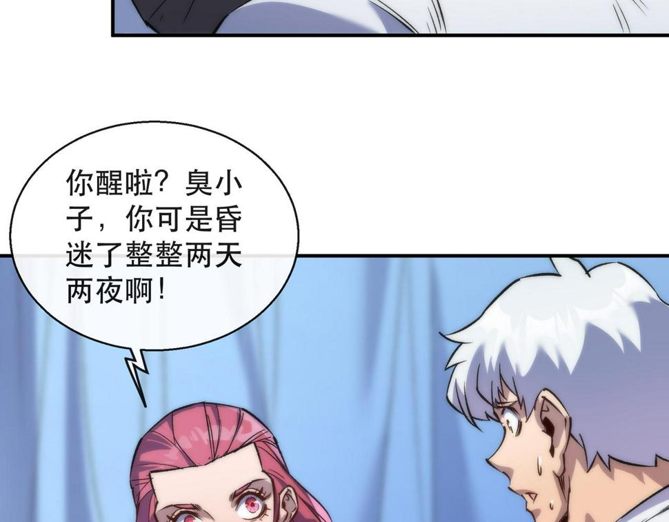 第57话 大赛的奖励26