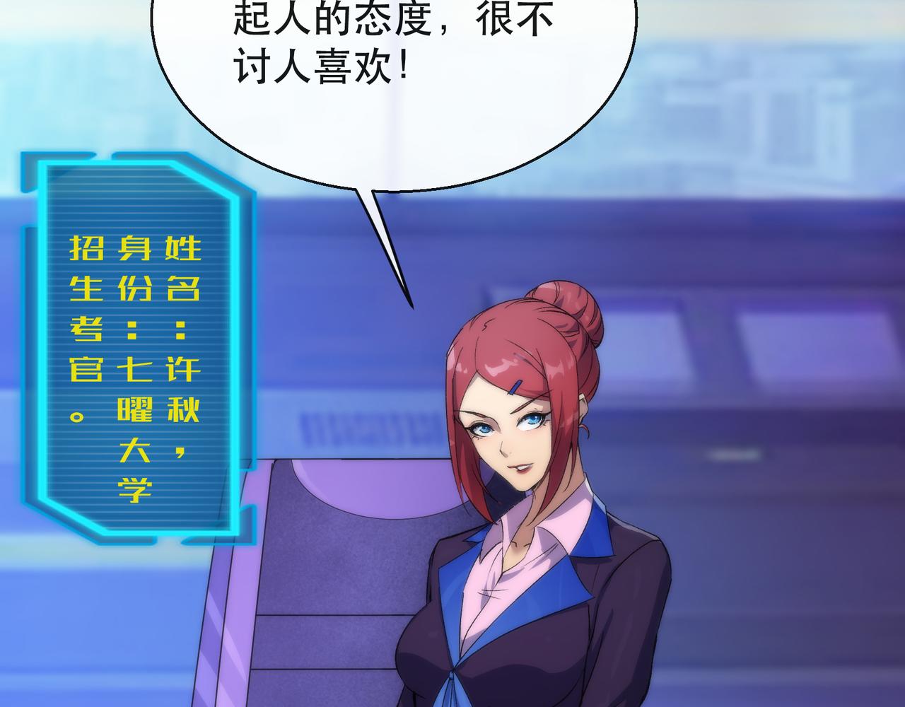 第37话 降落，风雷岛105