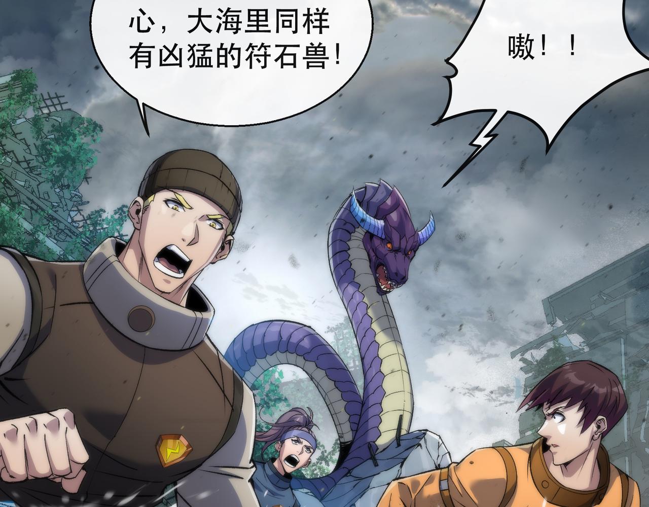 第45话 拯救行动33