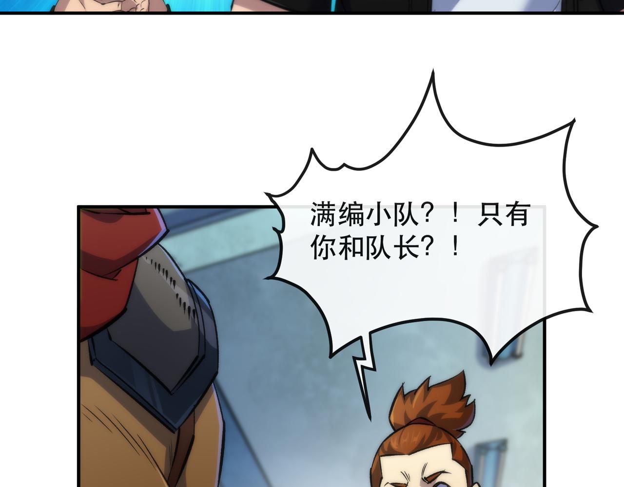 第41话 小队合体116