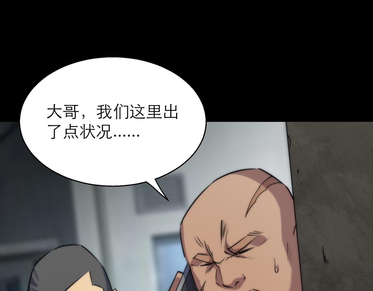 第5话 任务完成92