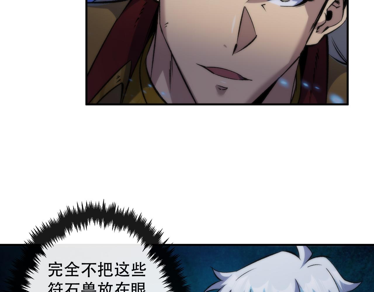 第56话 英雄36