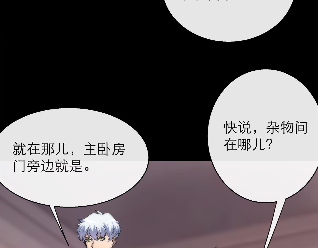 第8话 驭兽师13