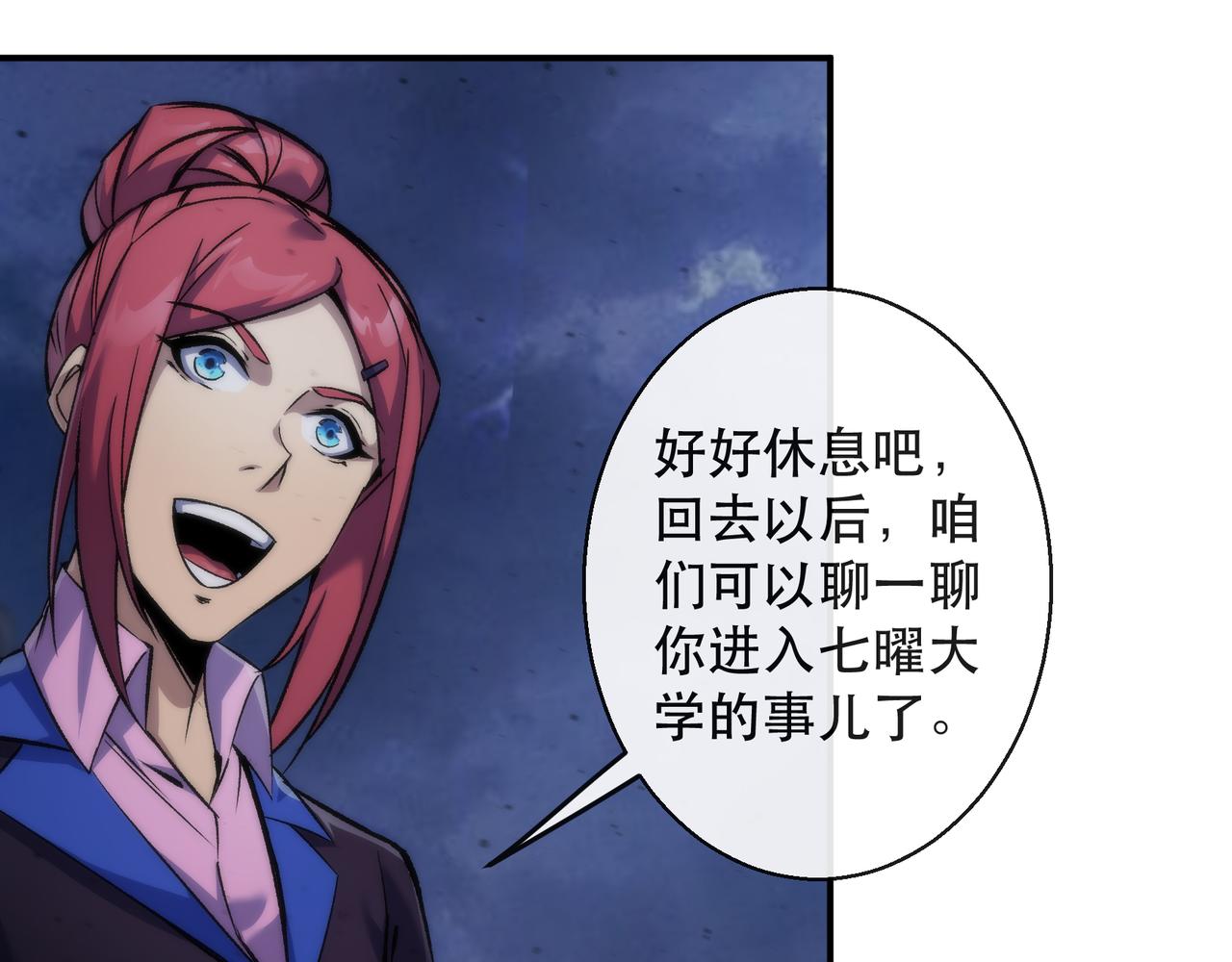 第56话 英雄61