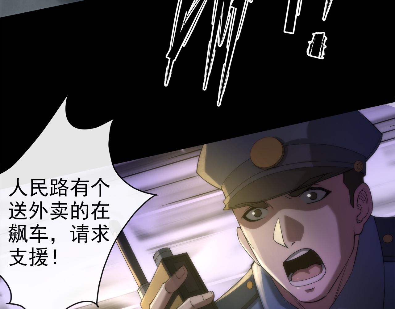 第2话 符石兽76