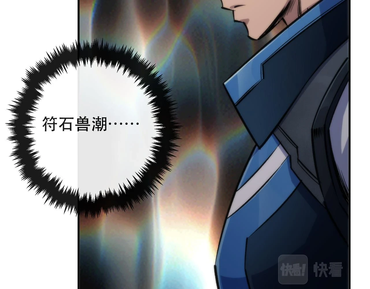 第54话 D符石兽出现94