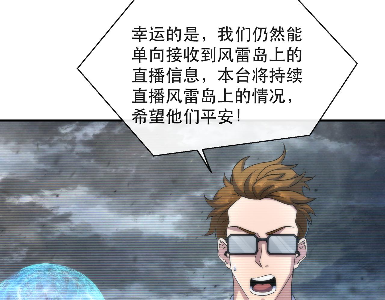 第45话 拯救行动12