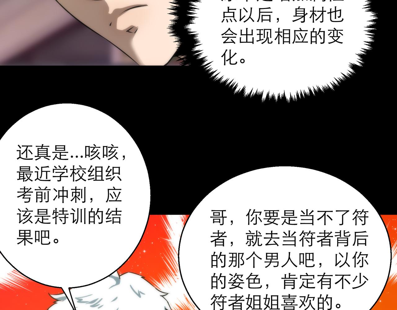 第4话 成为符者“背后的男人”26